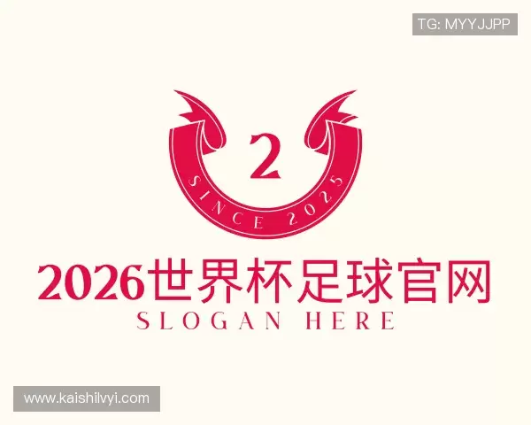 发现2026世界杯足球官网